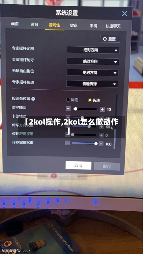 【2kol操作,2kol怎么做动作】-第2张图片