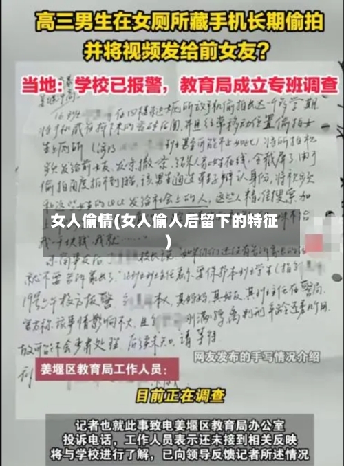 女人偷情(女人偷人后留下的特征)-第2张图片