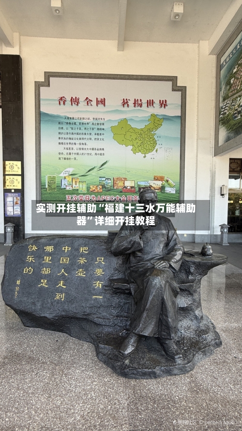 实测开挂辅助“福建十三水万能辅助器”详细开挂教程-第2张图片