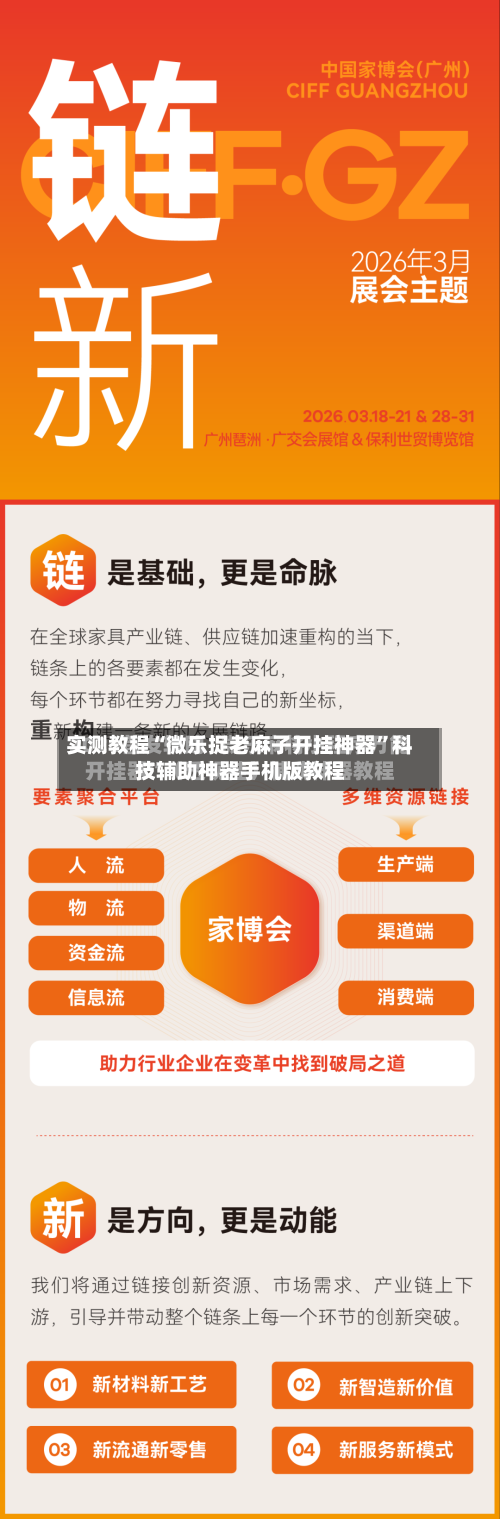 实测教程“微乐捉老麻子开挂神器”科技辅助神器手机版教程-第3张图片