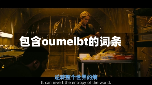 包含oumeibt的词条