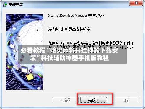 必看教程“哈灵麻将开挂神器下载安装	”科技辅助神器手机版教程-第2张图片