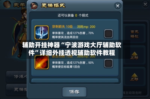 辅助开挂神器“宁波游戏大厅辅助软件	”详细外挂透视辅助软件教程-第2张图片