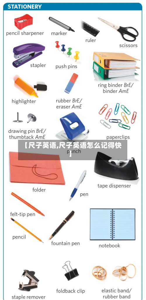 【尺子英语,尺子英语怎么记得快】-第3张图片