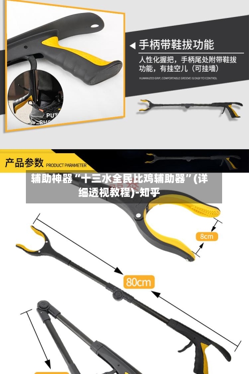 辅助神器“十三水全民比鸡辅助器”(详细透视教程)-知乎-第2张图片
