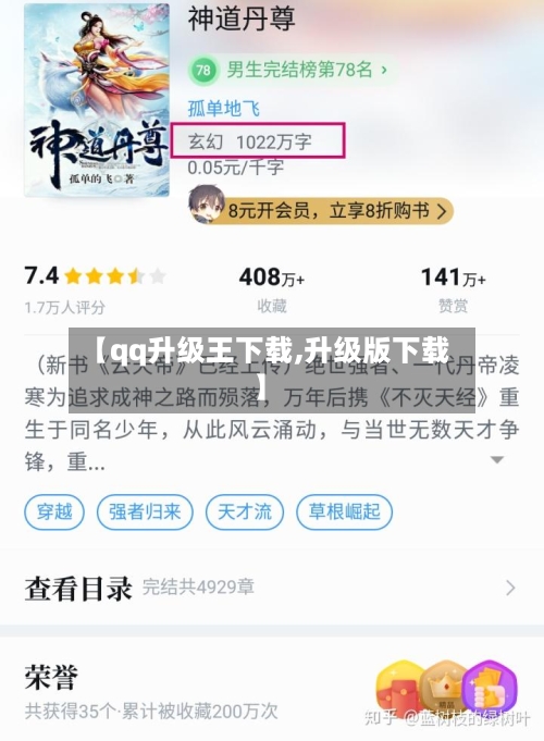 【qq升级王下载,升级版下载】