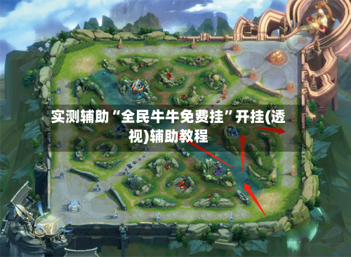 实测辅助“全民牛牛免费挂	”开挂(透视)辅助教程-第3张图片