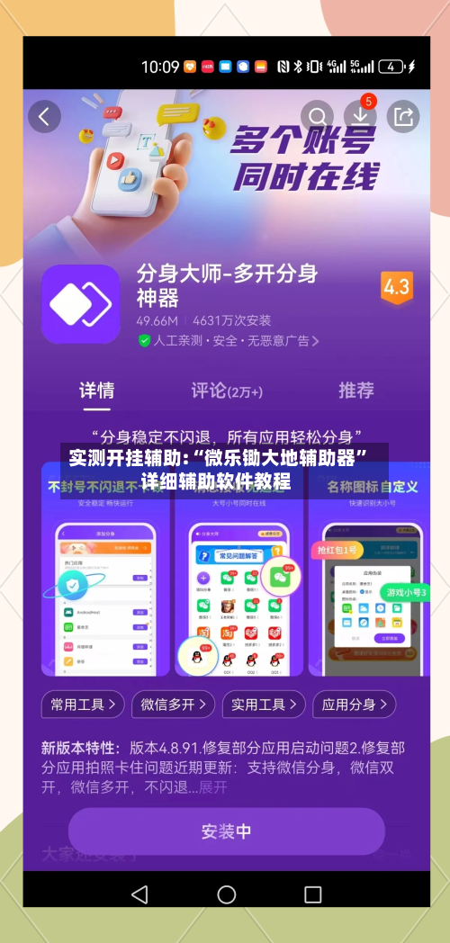 实测开挂辅助:“微乐锄大地辅助器	”详细辅助软件教程-第2张图片