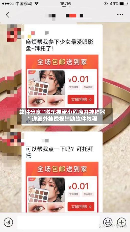 软件分享“微乐掼蛋小程序开挂神器”详细外挂透视辅助软件教程