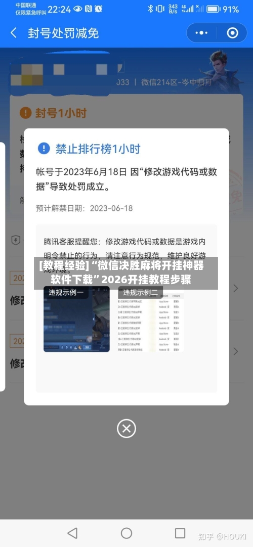 [教程经验]“微信决胜麻将开挂神器软件下载	”2026开挂教程步骤-第2张图片