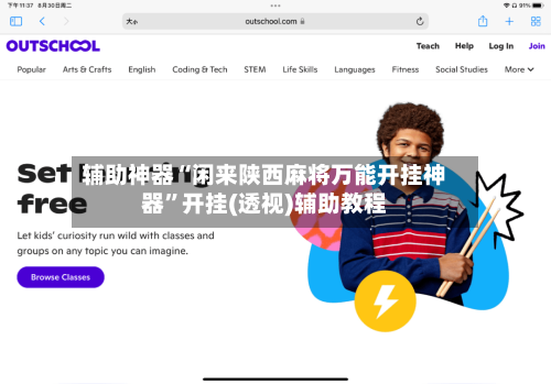 辅助神器“闲来陕西麻将万能开挂神器	”开挂(透视)辅助教程-第2张图片