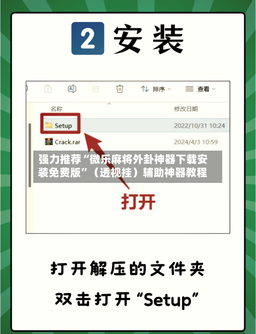 强力推荐“微乐麻将外卦神器下载安装免费版”（透视挂）辅助神器教程-第3张图片