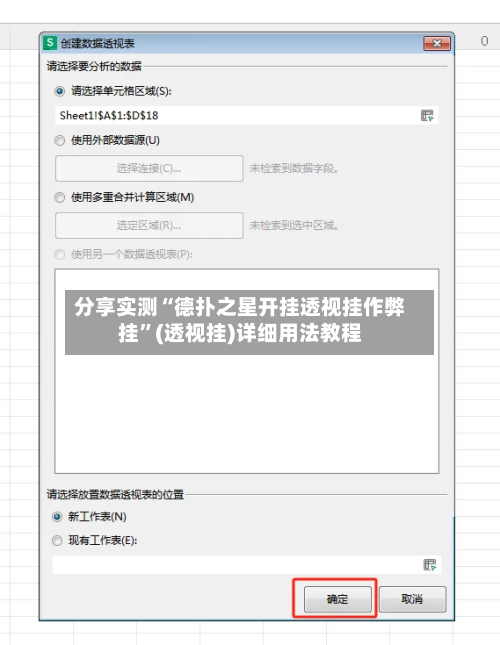 分享实测“德扑之星开挂透视挂作弊挂”(透视挂)详细用法教程