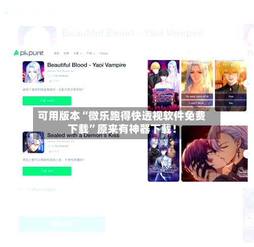 可用版本“微乐跑得快透视软件免费下载”原来有神器下载！-第2张图片