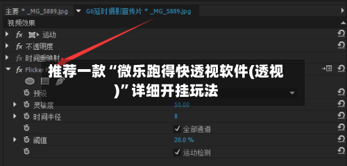 推荐一款“微乐跑得快透视软件(透视)”详细开挂玩法-第3张图片