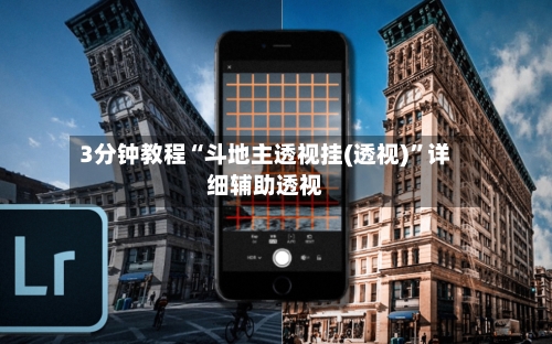 3分钟教程“斗地主透视挂(透视)”详细辅助透视