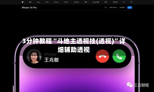3分钟教程“斗地主透视挂(透视)	”详细辅助透视-第2张图片