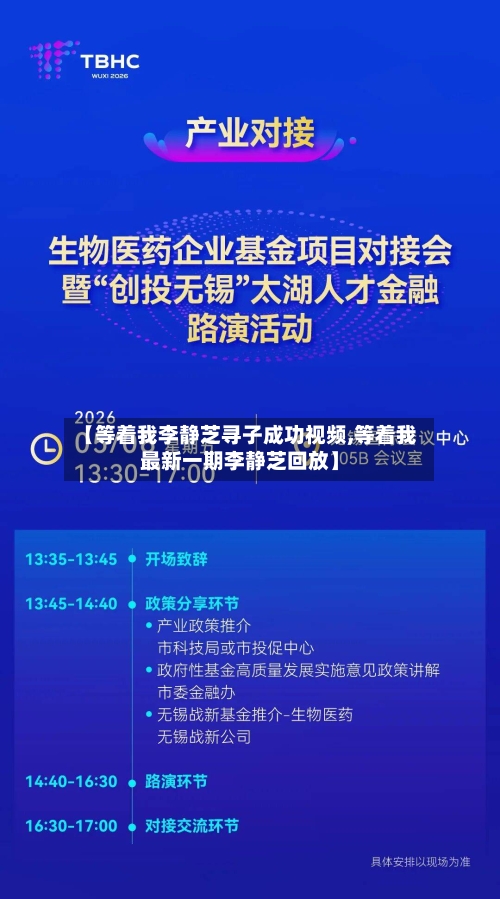 【等着我李静芝寻子成功视频,等着我最新一期李静芝回放】-第1张图片