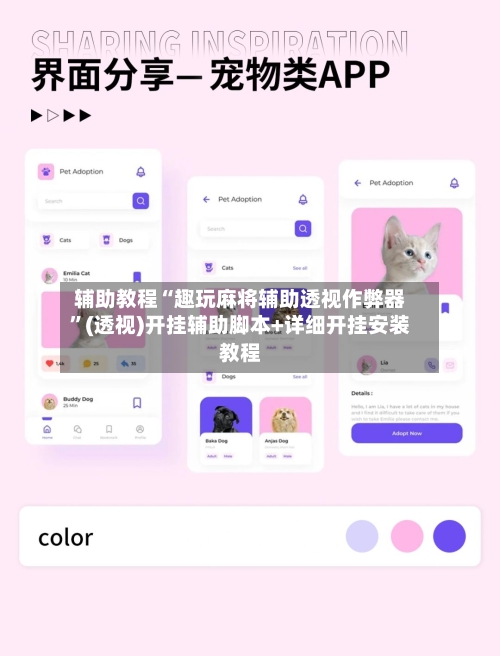 辅助教程“趣玩麻将辅助透视作弊器	”(透视)开挂辅助脚本+详细开挂安装教程-第3张图片