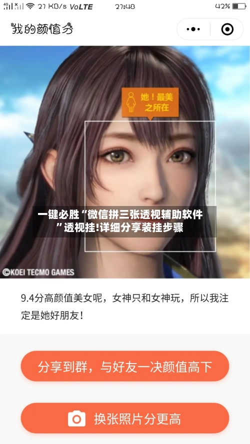 一键必胜“微信拼三张透视辅助软件	”透视挂!详细分享装挂步骤-第2张图片