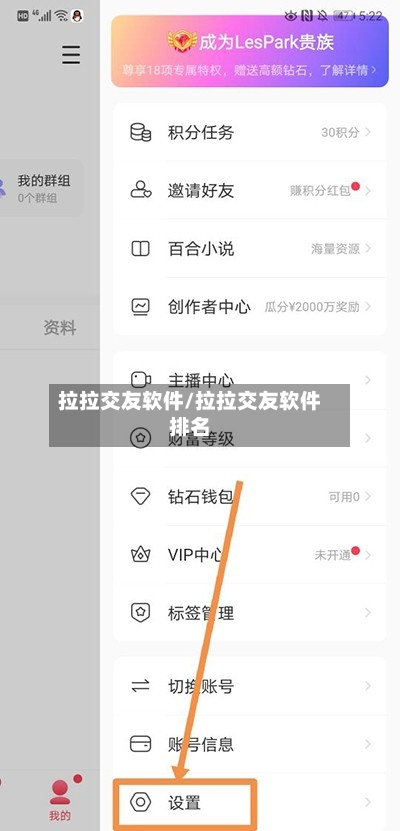 拉拉交友软件/拉拉交友软件排名