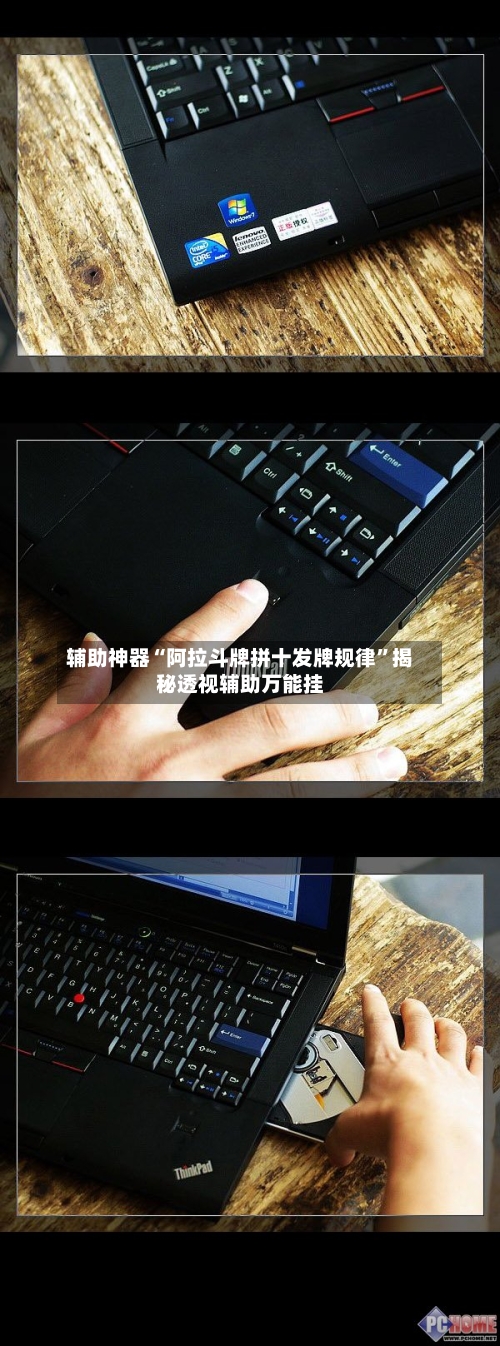 辅助神器“阿拉斗牌拼十发牌规律”揭秘透视辅助万能挂-第2张图片