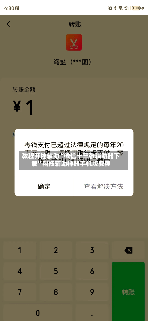 教程开挂辅助“微信十三张辅助器下载	”科技辅助神器手机版教程-第2张图片
