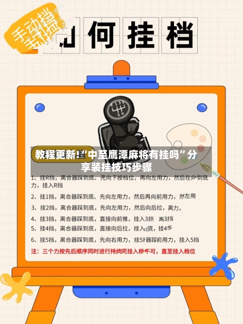 教程更新!“中至鹰潭麻将有挂吗	”分享装挂技巧步骤-第2张图片