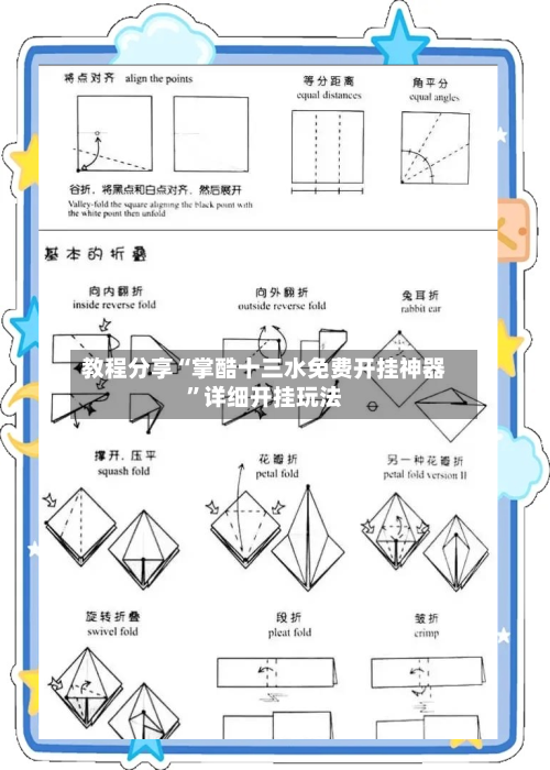 教程分享“掌酷十三水免费开挂神器”详细开挂玩法-第2张图片