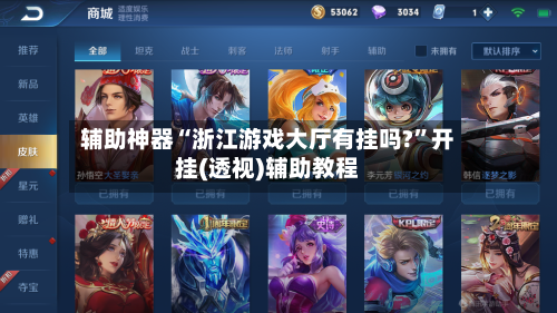 辅助神器“浙江游戏大厅有挂吗?”开挂(透视)辅助教程-第3张图片