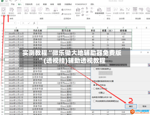 实测教程“微乐锄大地辅助器免费版”(透视挂)辅助透视教程-第2张图片