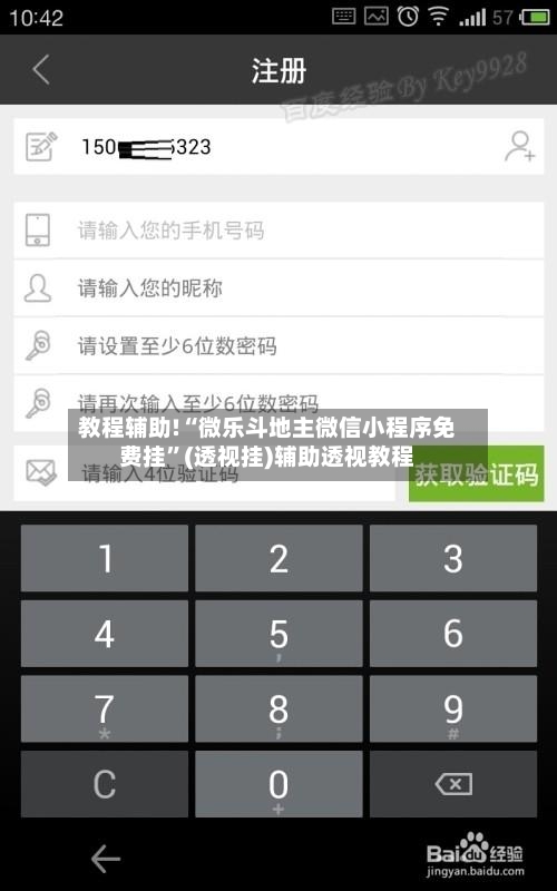 教程辅助!“微乐斗地主微信小程序免费挂”(透视挂)辅助透视教程-第2张图片