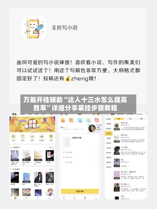 万能开挂辅助“达人十三水怎么提高胜率”详细分享装挂步骤教程-第3张图片