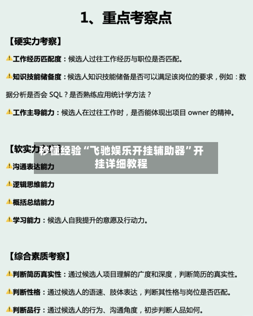 秒懂经验“飞驰娱乐开挂辅助器	”开挂详细教程-第2张图片