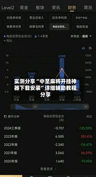 实测分享“中至麻将开挂神器下载安装	”详细辅助教程分享-第2张图片
