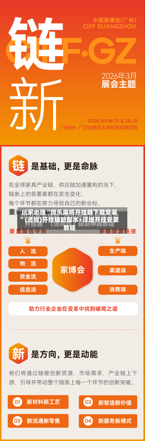 玩家必搜“微乐麻将开挂器下载安装”(透视)开挂辅助脚本+详细开挂安装教程-第2张图片