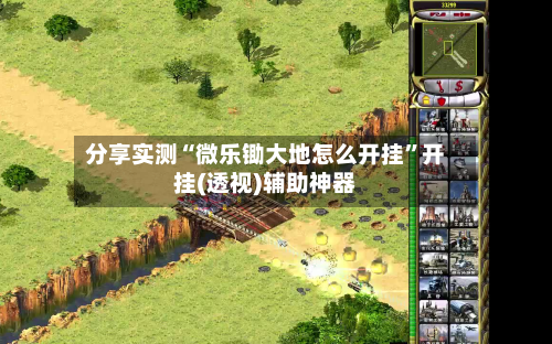 分享实测“微乐锄大地怎么开挂”开挂(透视)辅助神器-第2张图片