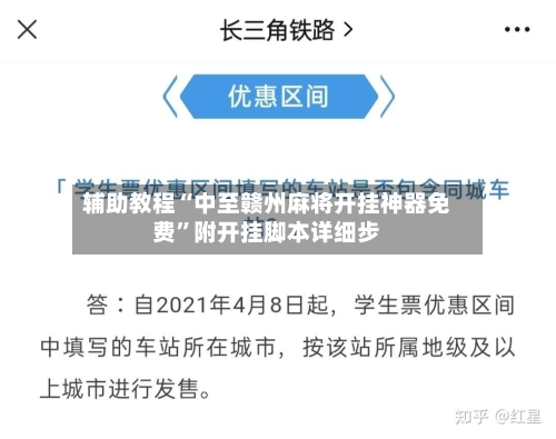 辅助教程“中至赣州麻将开挂神器免费	”附开挂脚本详细步-第3张图片