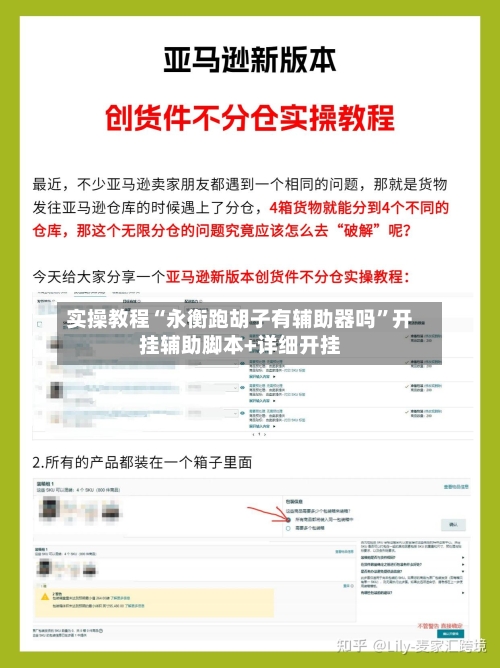 实操教程“永衡跑胡子有辅助器吗”开挂辅助脚本+详细开挂-第3张图片