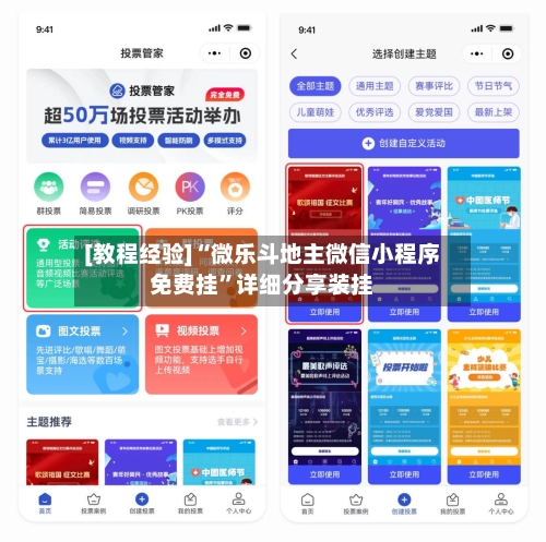 [教程经验]“微乐斗地主微信小程序免费挂	”详细分享装挂-第2张图片