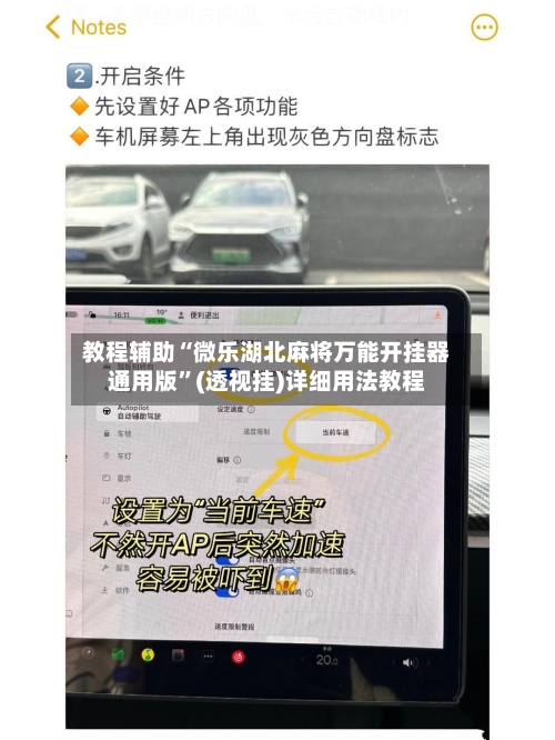 教程辅助“微乐湖北麻将万能开挂器通用版”(透视挂)详细用法教程-第3张图片