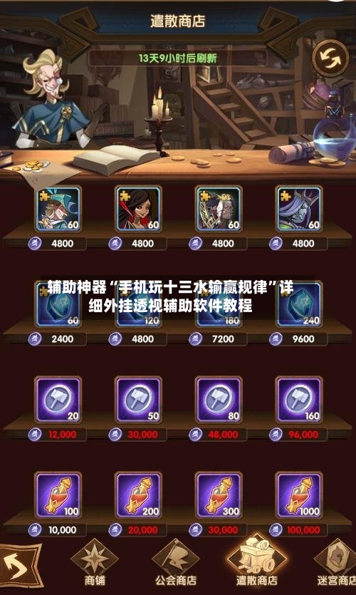 辅助神器“手机玩十三水输赢规律”详细外挂透视辅助软件教程-第2张图片