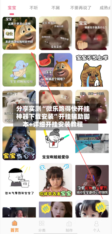 分享实测“微乐跑得快开挂神器下载安装”开挂辅助脚本+详细开挂安装教程-第2张图片