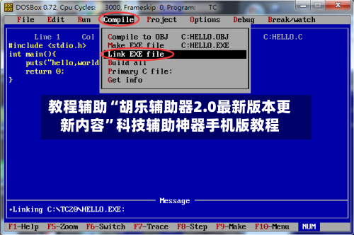 教程辅助“胡乐辅助器2.0最新版本更新内容”科技辅助神器手机版教程-第2张图片