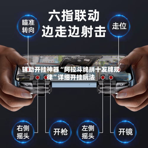 辅助开挂神器“阿拉斗牌拼十发牌规律”详细开挂玩法-第2张图片