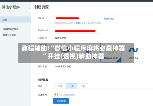 教程辅助!“微信小程序麻将必赢神器	”开挂(透视)辅助神器-第2张图片