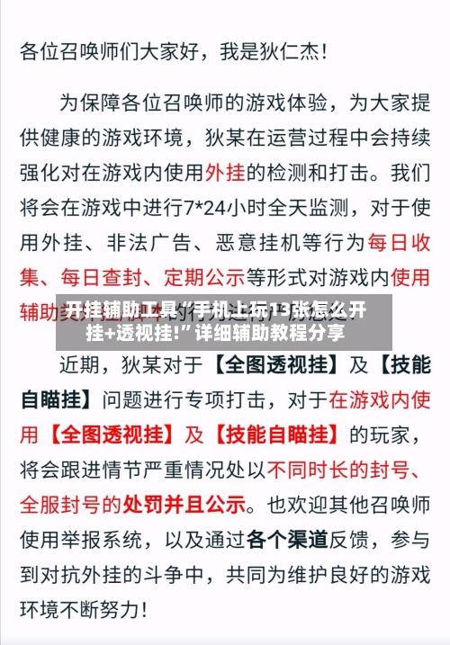 开挂辅助工具“手机上玩13张怎么开挂+透视挂!	”详细辅助教程分享-第3张图片