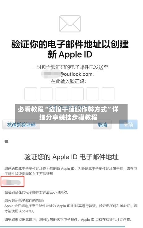 必看教程“边锋干瞪眼作弊方式”详细分享装挂步骤教程-第2张图片