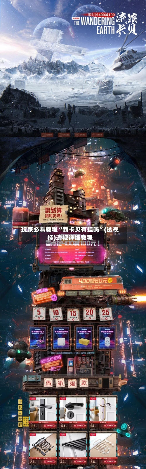 玩家必看教程“新卡贝有挂吗”(透视挂)透视详细教程