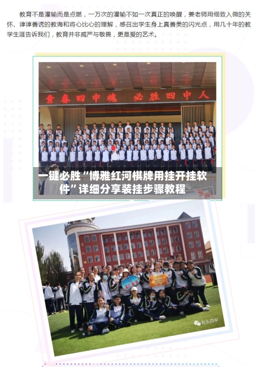 一键必胜“博雅红河棋牌用挂开挂软件	”详细分享装挂步骤教程-第2张图片